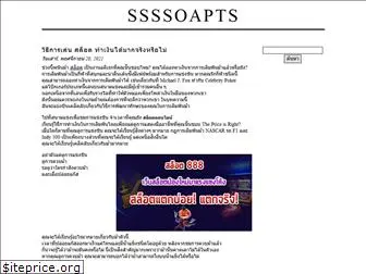 ssssoapts.org