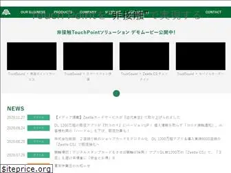sstouch.jp