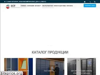 sstspb-box.ru