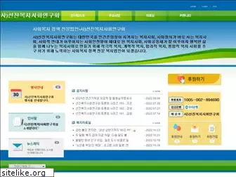 sswkorea.org