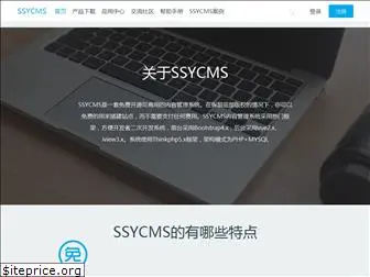 ssycms.com
