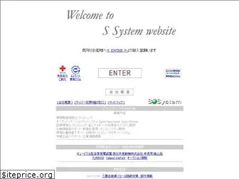 ssystem.net