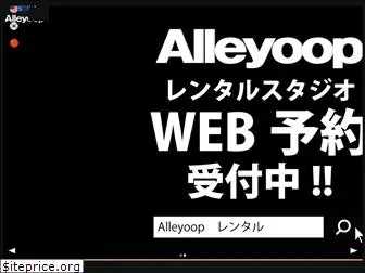 st-alleyoop.com