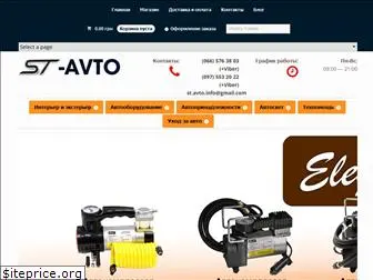 st-avto.com.ua