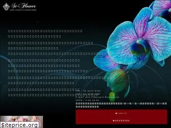 st-flower.com