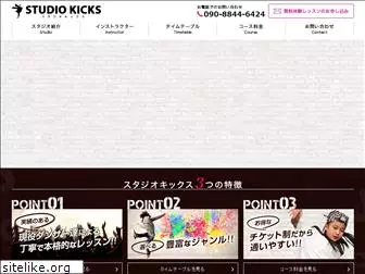 st-kicks.com