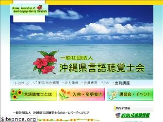 st-okinawa.org