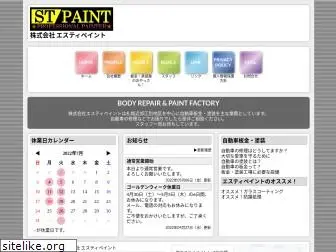 st-paint.jp