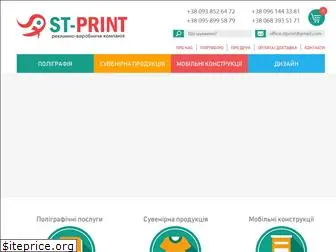 st-print.com.ua