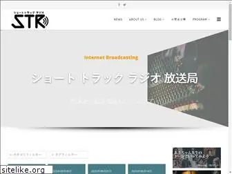 st-radio.com