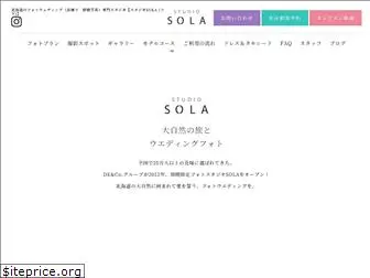 st-sola.jp