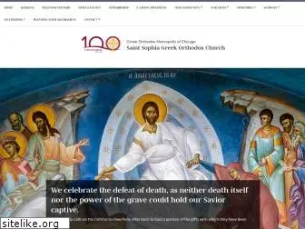 st-sophia.com