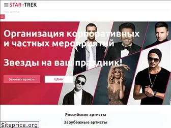 st-trek.ru