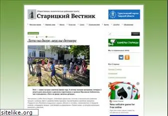 st-vestnik.ru