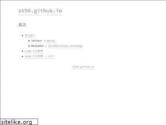 st98.github.io