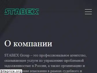 stabex.com