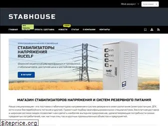 stabhouse.ru