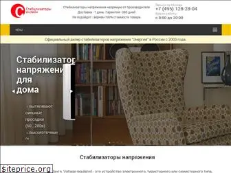 stabilizatory-online.ru