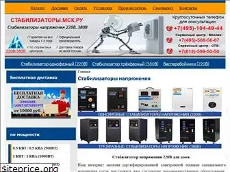 stabilizatory.msk.ru