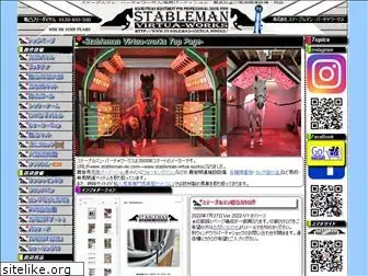 stableman-vw.com