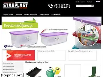 stabplast.gr