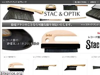 stac-optik.co.jp