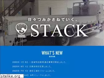 stack-8.co.jp