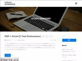 stackhoarder.com