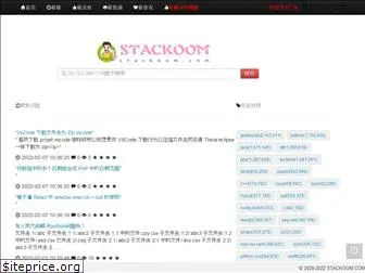 stackoom.com