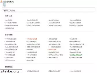 stackoverflow.org.cn