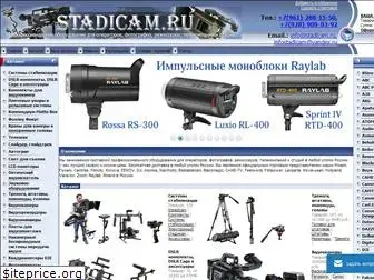 stadicam.ru