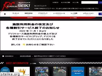 stadium-seiki.com