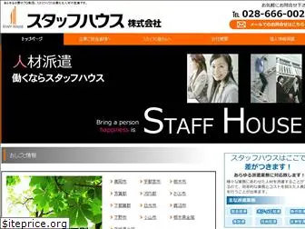 staff-house.jp