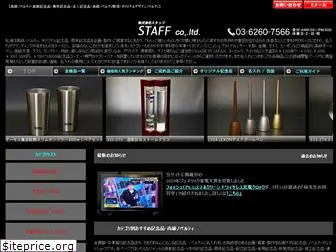 staff-japan.com