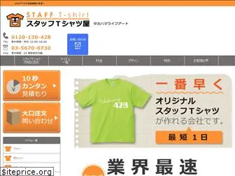staff-tshirt.com