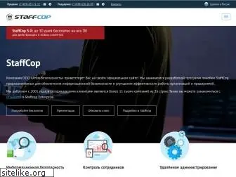 staffcop.ru