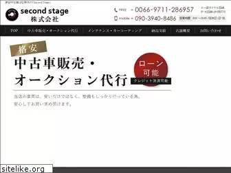 stage-2nd.com
