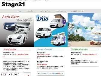 stage21.co.jp