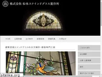 stainedglass.co.jp