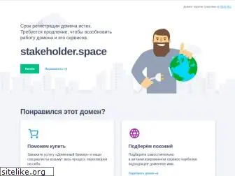 stakeholder.space