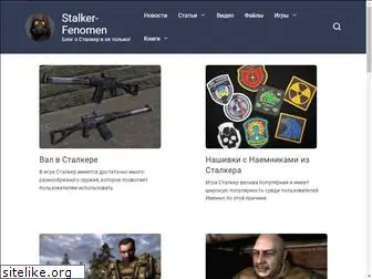 stalker-fenomen.com