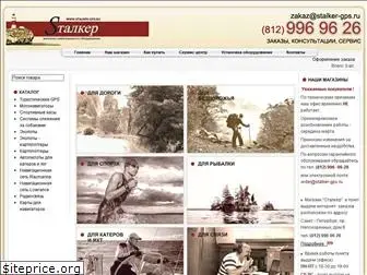 stalker-gps.ru