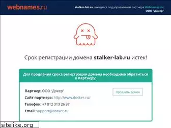 stalker-lab.ru