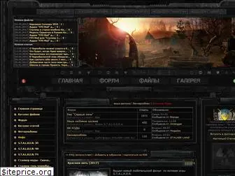 stalker-land.ru