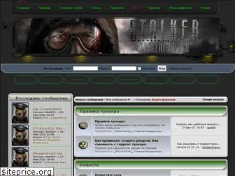 stalker-torrent.net