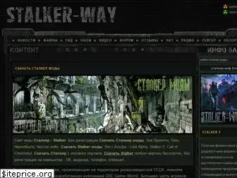 stalker-way.ru