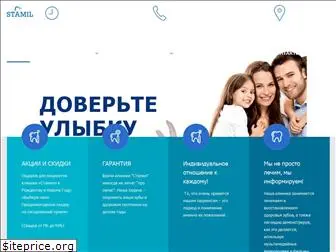 stamil.com.ua