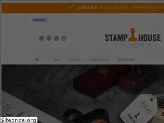 stamp-house.co.kr