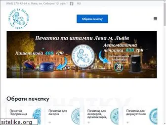 stamp-lviv.com.ua