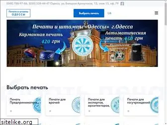 stamp-odessa.com.ua